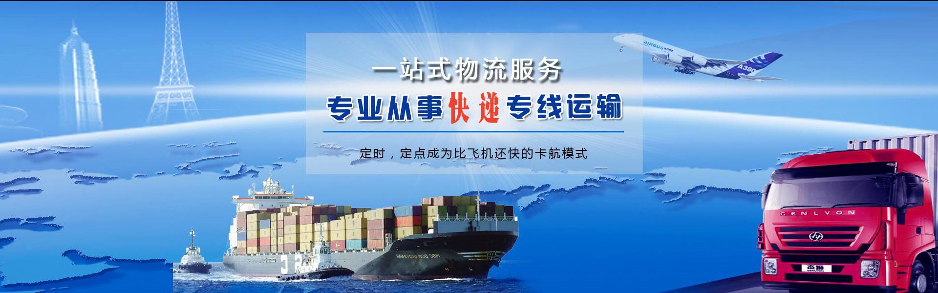 钢城区到罗马尼亚物流公司-钢城区至罗马尼亚物流专线-钢城区空运到罗马尼亚-优时通物流有限公司